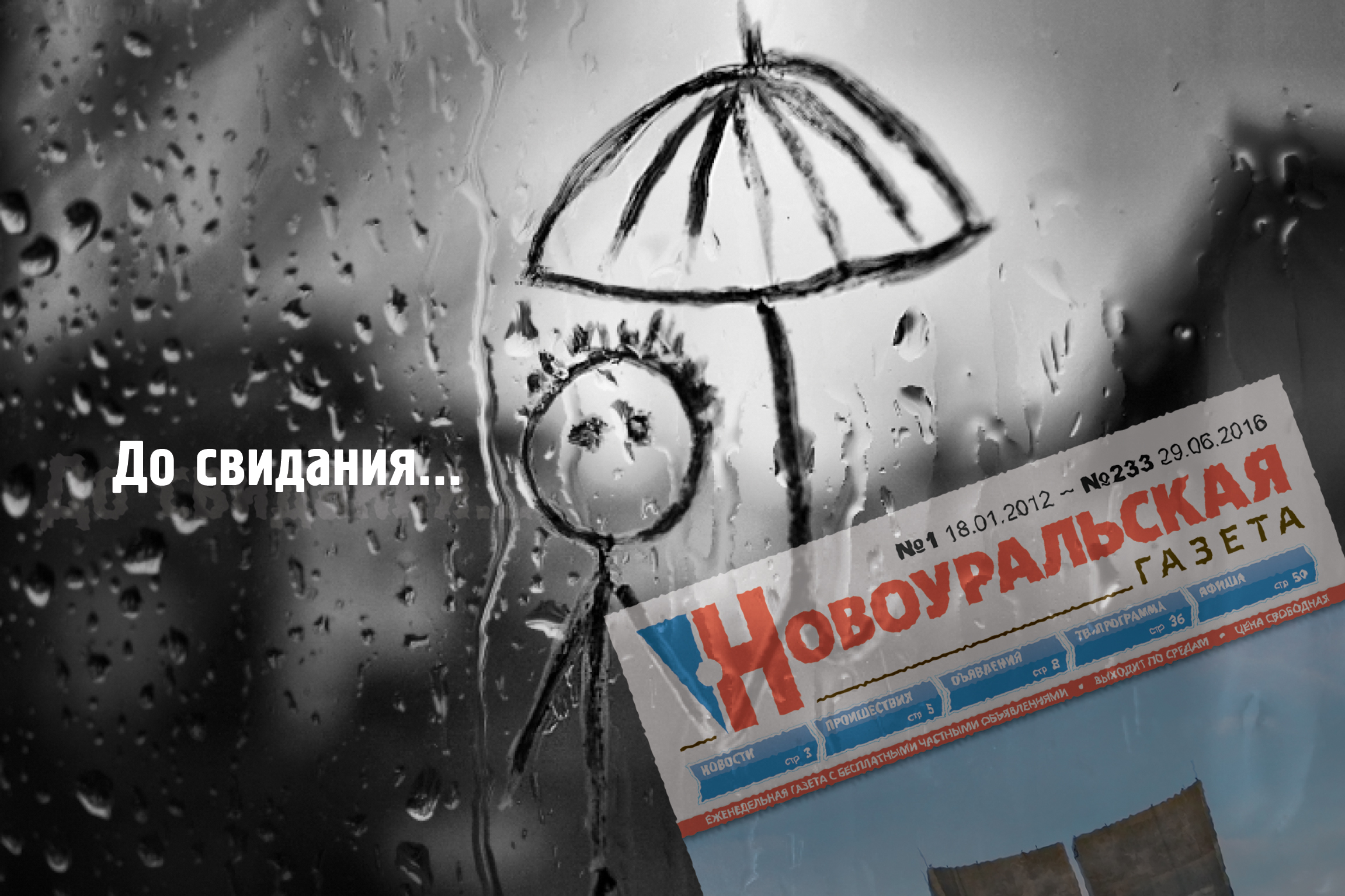 И было бы нам пять лет…